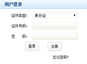 2015年深圳市会计从业资格考试报名入口